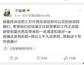 正能量爆料吃瓜,吃瓜群众揭秘娱乐圈幕后故事