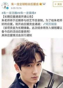 今日吃瓜朱一龙,娱乐圈幕后故事大揭秘