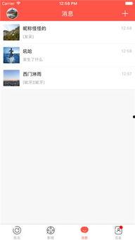 吃瓜爆料软件ios,iOS版“吃瓜爆料”软件深度解析