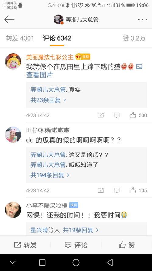 今日吃瓜在线网站,揭秘娱乐圈最新热点事件