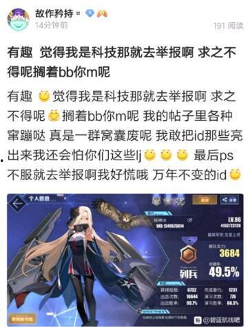 今日碧蓝航线展台吃瓜