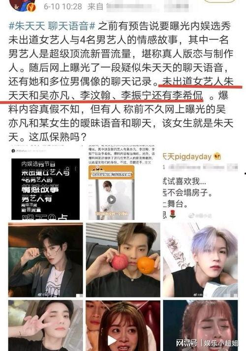 天天吃瓜曝光爆料,揭秘娱乐圈幕后爆料风云