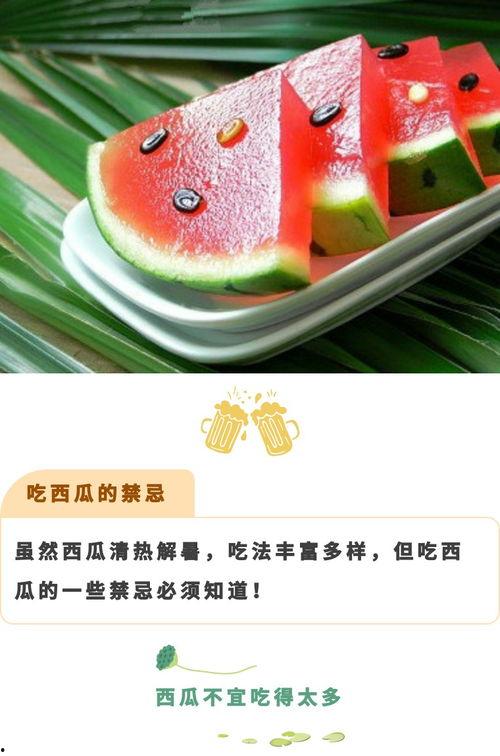 今日立秋吃瓜快乐,快乐共享时光