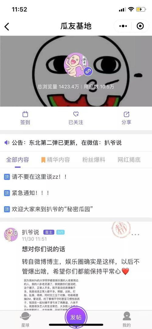 今日吃瓜爆料全集视频,揭秘娱乐圈幕后真相