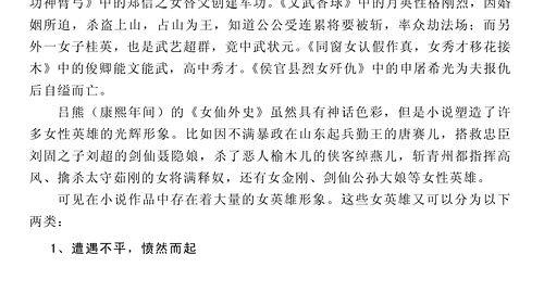 小说今日吃瓜全文阅读,揭秘娱乐圈背后的秘密与真相