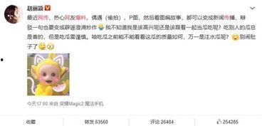 微密吃瓜爆料,揭秘娱乐圈幕后真相