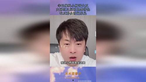 辛巴吃瓜爆料,揭秘娱乐圈背后的惊人真相