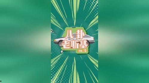 吃瓜爆料猜明星,揭秘娱乐圈明星背后的那些事儿