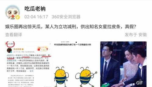 爆料博主吃瓜,娱乐圈幕后真相大曝光！