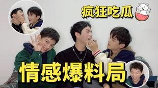 爆料博主吃瓜,娱乐圈幕后真相大曝光！