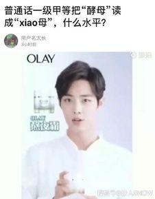 明星网红文盲图片,明星网红背后的文化困境