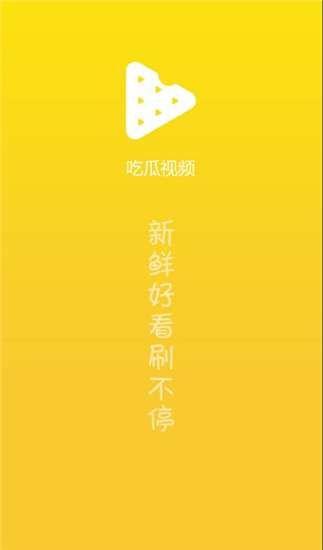 今日热门吃瓜视频下载,一场视觉盛宴背后的故事