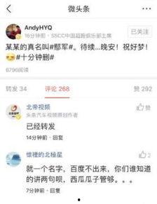 今日头条吃瓜小说,揭秘吃瓜小说背后的秘密世界