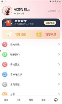 今日吃瓜 每日更新 图文,新鲜图文盘点，热点事件一网打尽！”