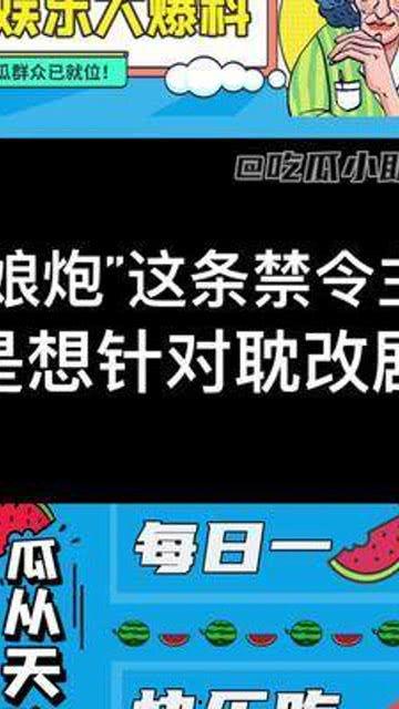 今日吃瓜 每日更新 图文,新鲜图文盘点，热点事件一网打尽！”