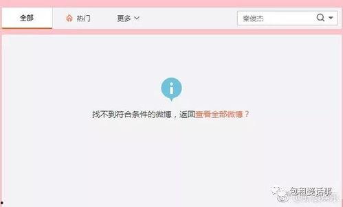 绑定娱乐圈吃瓜系