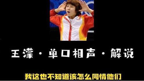 奥体明星网红,闪耀体坛的璀璨星辉
