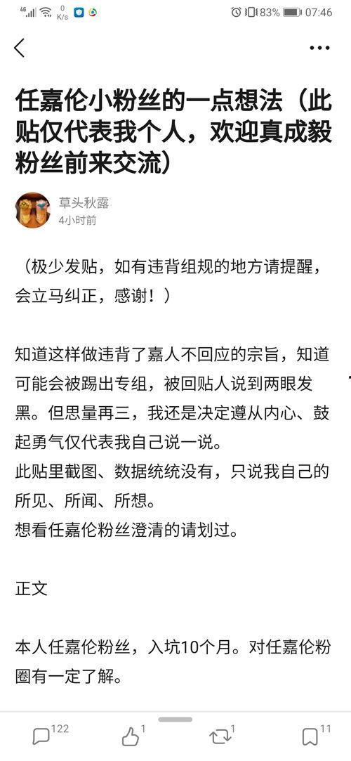 发簪吃瓜被拉黑,网友被拉黑事件揭秘