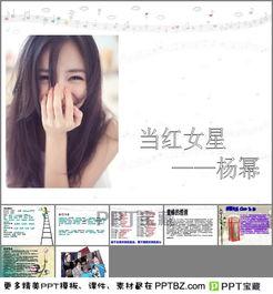 明星网红幻灯,明星网红背后的商业帝国