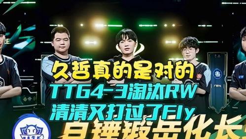 kpl吃瓜爆料无畏,KPL吃瓜爆料揭秘战队幕后故事