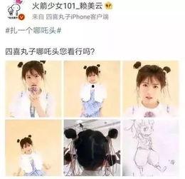 明星网红还原,揭秘他们的时尚穿搭与生活点滴