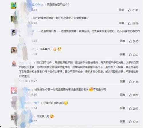 福建疫情明星网红,网红力量助力战“疫”纪实