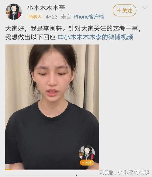 明星网红封杀,揭秘娱乐圈背后的权力游戏
