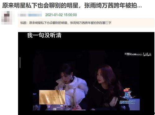 明星爆料吃瓜直播,揭秘娱乐圈幕后真相