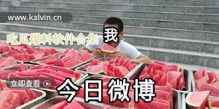 吃瓜爆料的视频,吃瓜爆料视频背后的惊人真相
