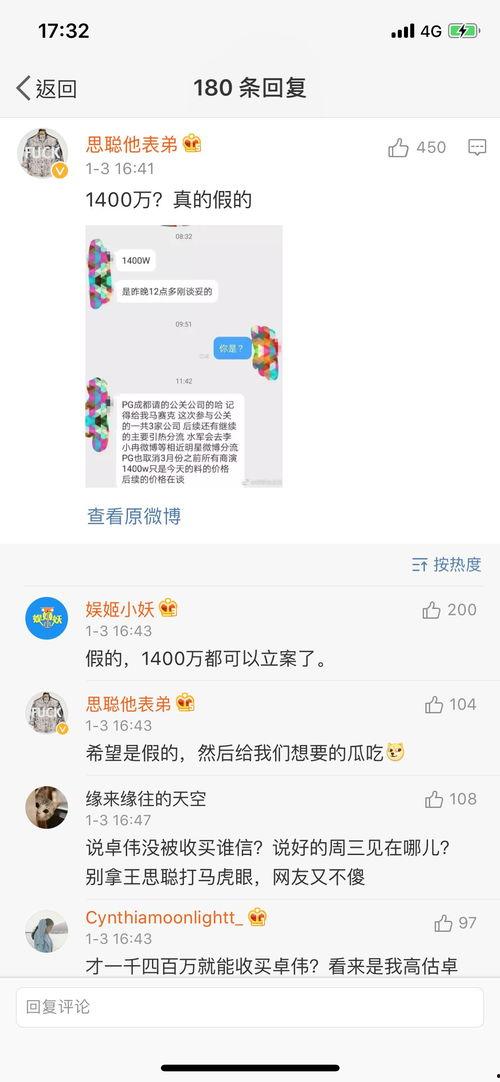 爆料吃瓜在线观看,跟随爆料吃瓜，在线观看幕后真相