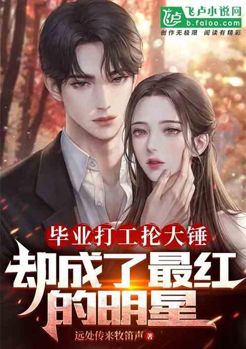 明星网红师徒小说,明星网红师徒传奇之旅