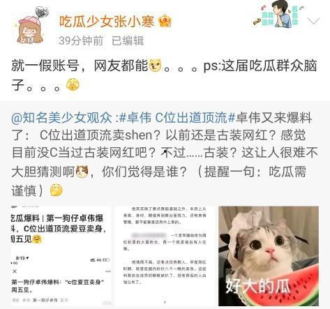 爱豆吃瓜爆料,娱乐圈背后的惊人真相大揭秘