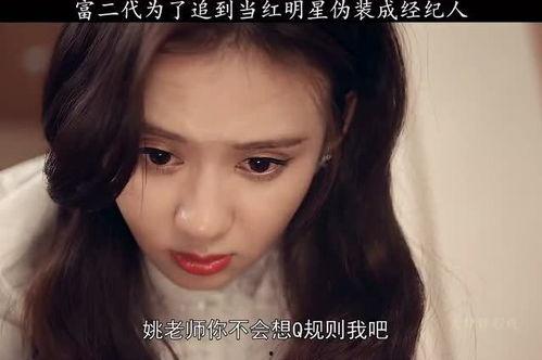 假装明星网红增红,揭秘明星网红的增红之路