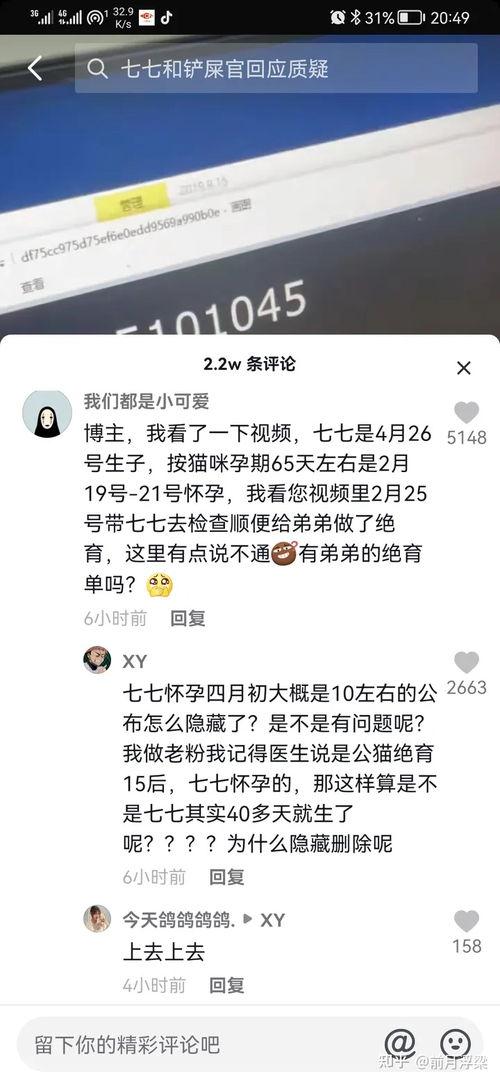 近期热门吃瓜事件博主,真相与谣言的较量