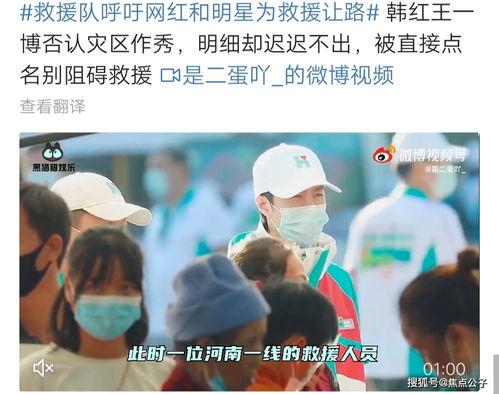 明星网红救援让路,让路于生命，共筑爱心桥梁