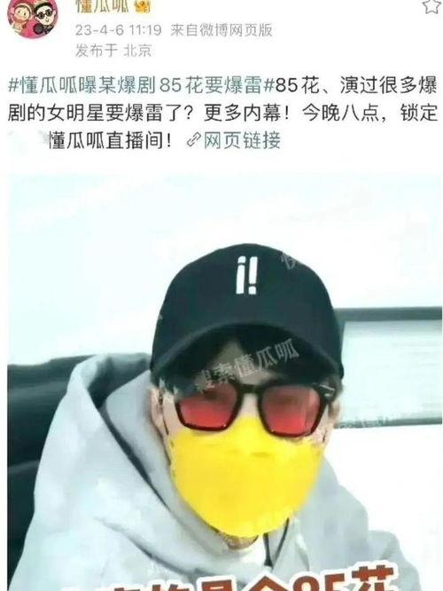 最新吃瓜爆料反差,揭秘明星背后的反差人生