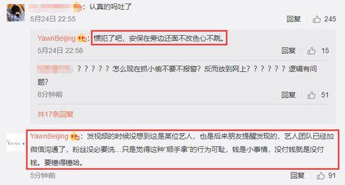 最新吃瓜视频爆料,娱乐圈惊天大事件幕后真相曝光！