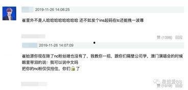 今日微博吃瓜2.12,揭秘今日热门话题背后的真相与笑料