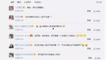 今日微博吃瓜2.12,揭秘今日热门话题背后的真相与笑料