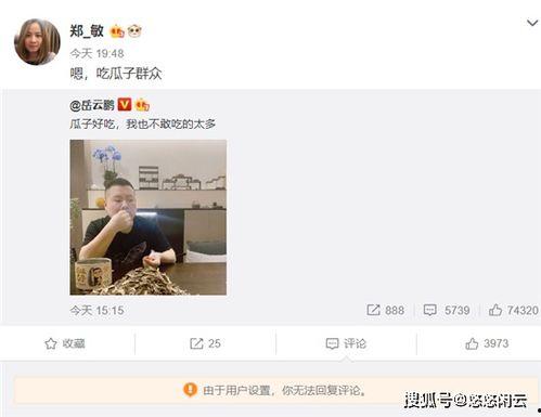 今日份吃瓜群众上线,吃瓜群众狂欢时刻