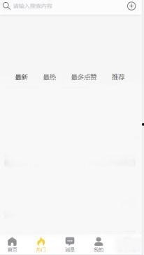 黑料吃瓜app ios,揭秘iOS平台上的热门八卦资讯平台