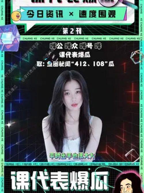 娱乐圈吃瓜虞书欣