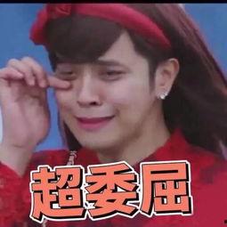 明星网红表情,明星同款表情包背后的故事”