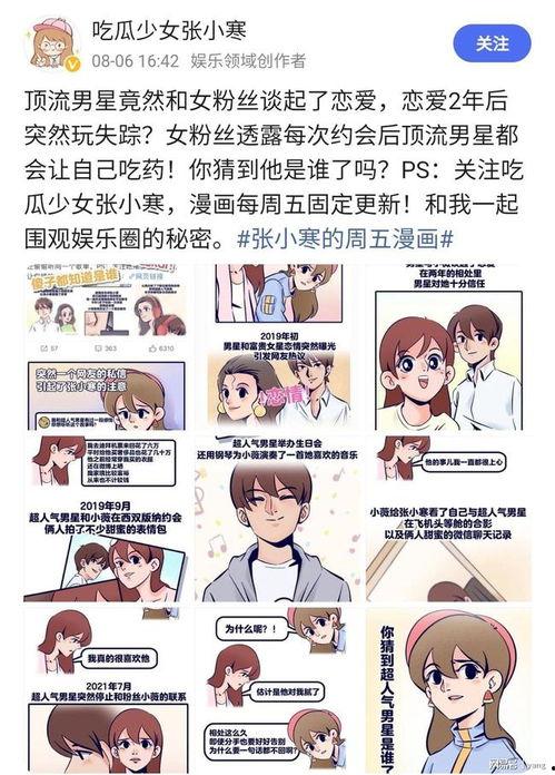 吃瓜.top 已爆料,揭秘娱乐圈最新热点事件！”