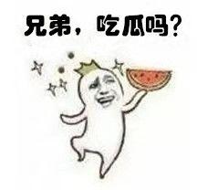 热门吃瓜表情包图片可爱,热门吃瓜表情包的可爱魅力