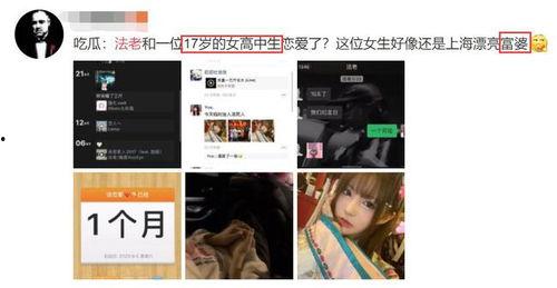 17岁吃瓜爆料,揭开娱乐圈惊人内幕
