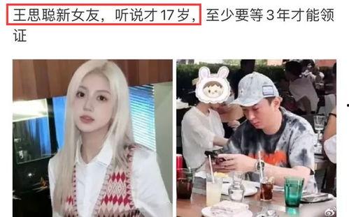 17岁吃瓜爆料,揭开娱乐圈惊人内幕