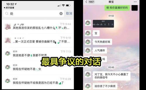 吃瓜爆料录屏,揭秘娱乐圈幕后真相