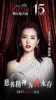 明星网红献爱心,共筑爱心桥梁