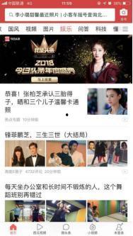 今日头条校园吃瓜,今日头条揭秘校园吃瓜事件背后的真相